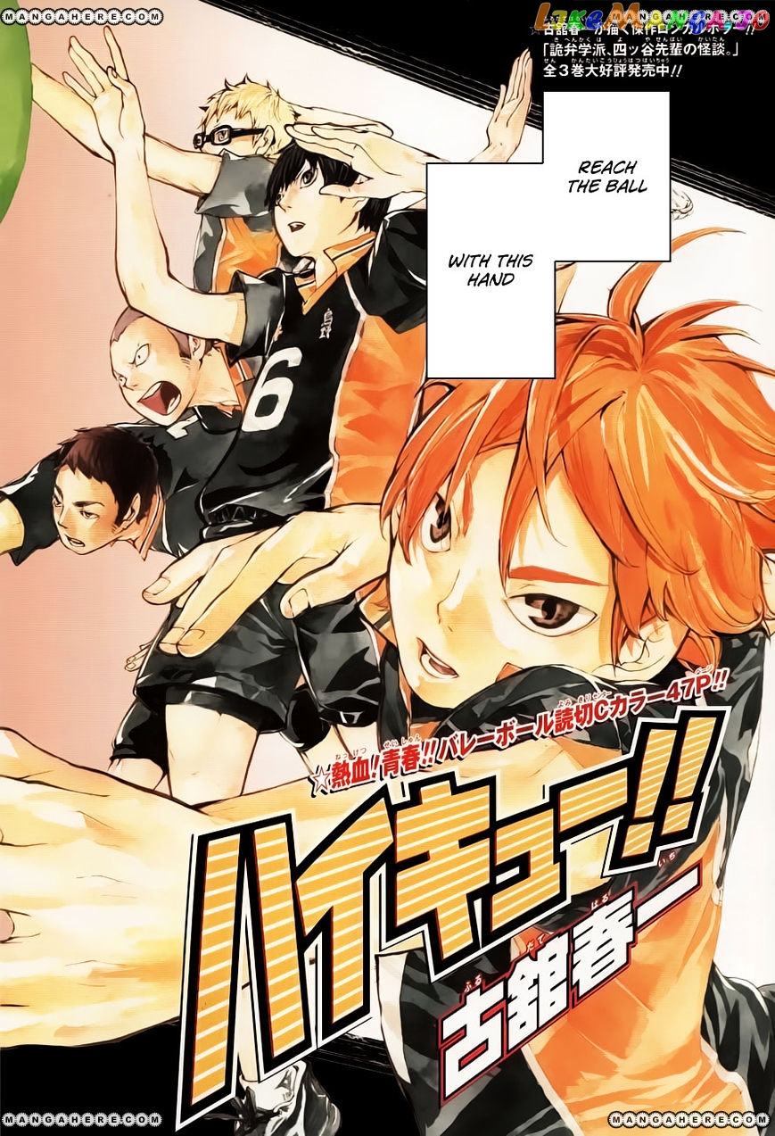 Haikyuu!!, Chapter 0 image 03